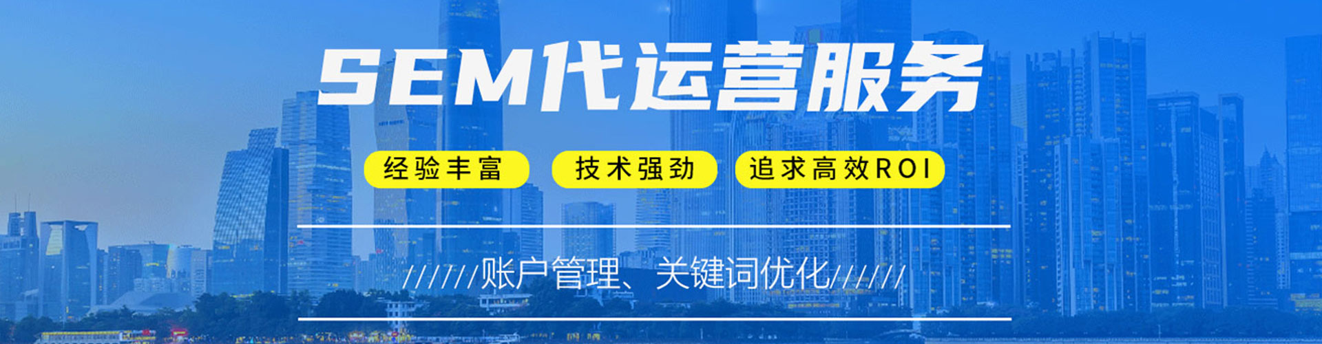 东风竞价推广开户