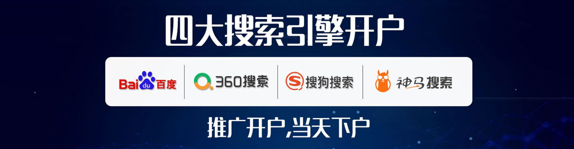 东风谷歌sem